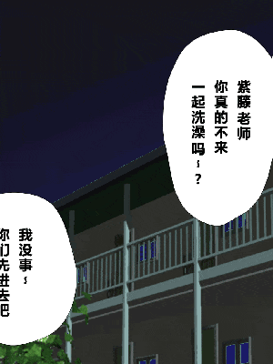 [R君自翻] [サークルENZIN] 催眠性教育 第十三話_663