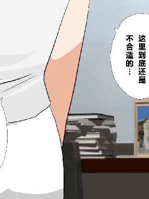 [R君自翻] [サークルENZIN] 催眠性教育 第十三話_665