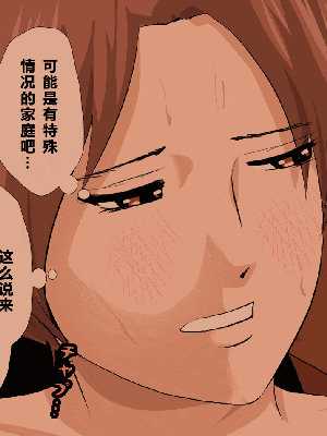 [R君自翻] [サークルENZIN] 催眠性教育 第十三話_670