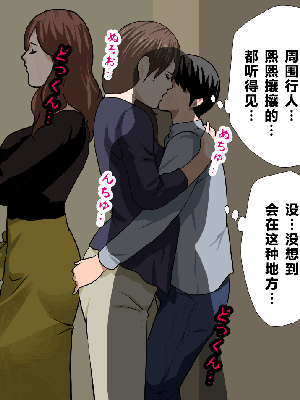 [R君自翻] [サークルENZIN] 催眠性教育 第十四話_071