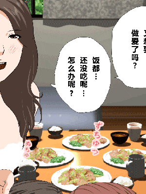 [R君自翻] [サークルENZIN] 催眠性教育 第十四話_354