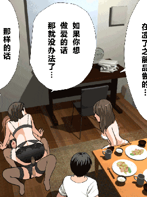 [R君自翻] [サークルENZIN] 催眠性教育 第十四話_358