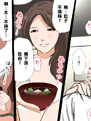 [R君自翻] [サークルENZIN] 催眠性教育 第十四話_407