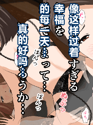 [R君自翻] [サークルENZIN] 催眠性教育 第十四話_429
