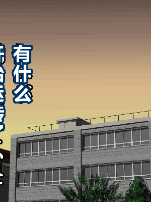 [R君自翻] [サークルENZIN] 催眠性教育 第十四話_561