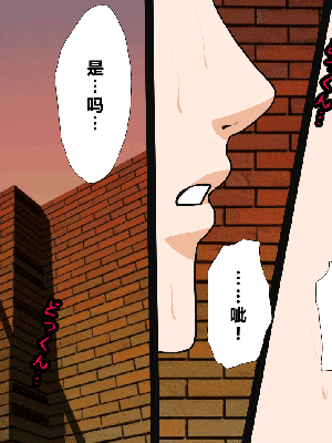 [R君自翻] [サークルENZIN] 催眠性教育 第十四話_574
