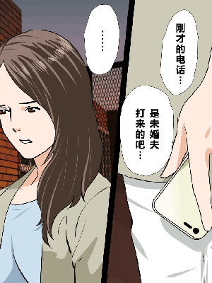 [R君自翻] [サークルENZIN] 催眠性教育 第十四話_577