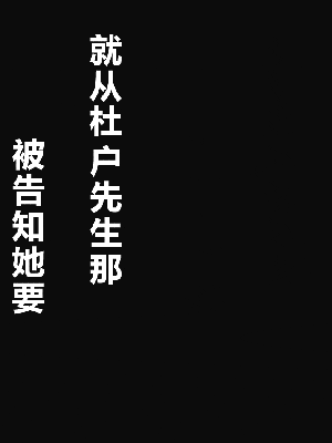 [R君自翻] [サークルENZIN] 催眠性教育 第十四話_582
