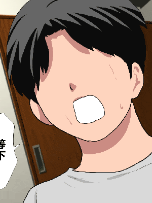 [R君自翻] [サークルENZIN] 催眠性教育 第十四話_591