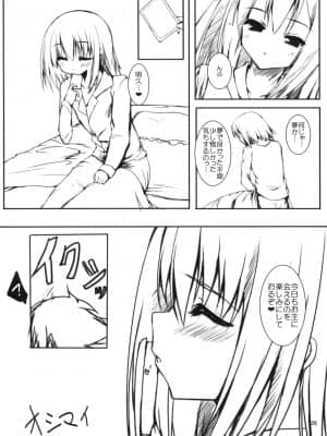汗と処女と本気汁_ase_028