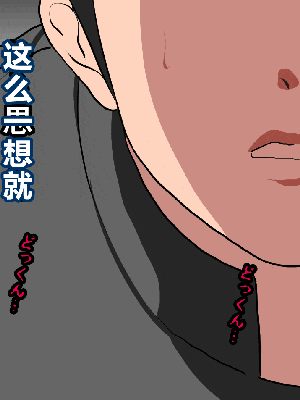 [R君自翻] [サークルENZIN] 催眠性教育 最终話_018