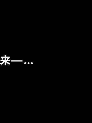 [R君自翻] [サークルENZIN] 催眠性教育 最终話_036