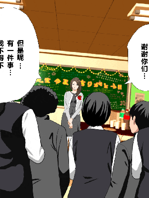 [R君自翻] [サークルENZIN] 催眠性教育 最终話_038