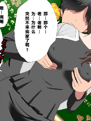 [R君自翻] [サークルENZIN] 催眠性教育 最终話_081