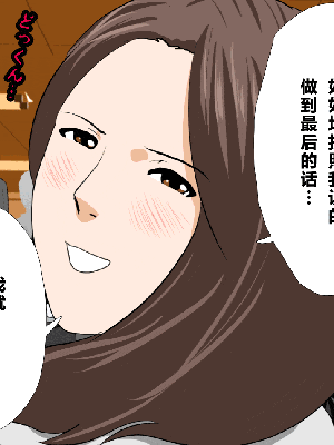 [R君自翻] [サークルENZIN] 催眠性教育 最终話_088