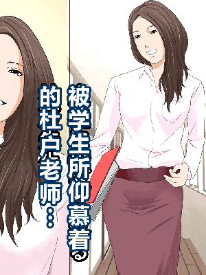 [R君自翻] [サークルENZIN] 催眠性教育 最终話_110