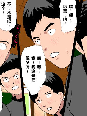 [R君自翻] [サークルENZIN] 催眠性教育 最终話_112