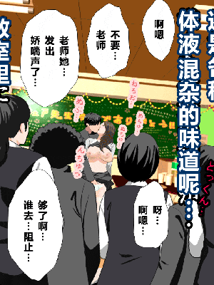 [R君自翻] [サークルENZIN] 催眠性教育 最终話_130
