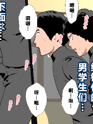 [R君自翻] [サークルENZIN] 催眠性教育 最终話_133