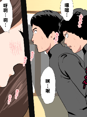 [R君自翻] [サークルENZIN] 催眠性教育 最终話_134