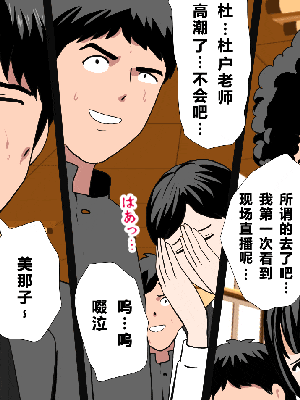 [R君自翻] [サークルENZIN] 催眠性教育 最终話_140