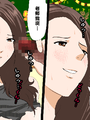[R君自翻] [サークルENZIN] 催眠性教育 最终話_161