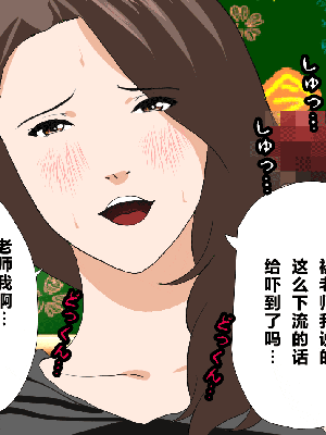 [R君自翻] [サークルENZIN] 催眠性教育 最终話_163