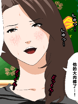 [R君自翻] [サークルENZIN] 催眠性教育 最终話_164
