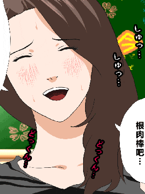 [R君自翻] [サークルENZIN] 催眠性教育 最终話_166