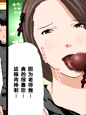 [R君自翻] [サークルENZIN] 催眠性教育 最终話_173