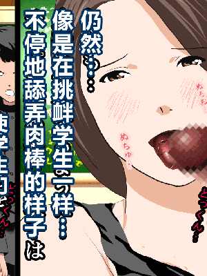 [R君自翻] [サークルENZIN] 催眠性教育 最终話_181
