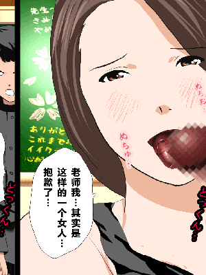 [R君自翻] [サークルENZIN] 催眠性教育 最终話_182