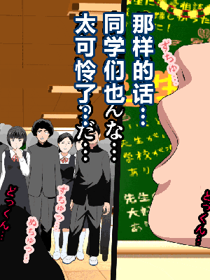 [R君自翻] [サークルENZIN] 催眠性教育 最终話_188