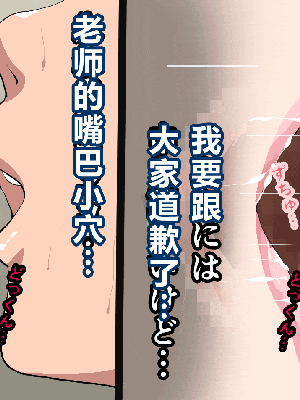 [R君自翻] [サークルENZIN] 催眠性教育 最终話_192