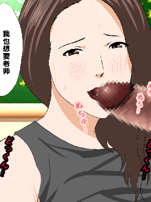 [R君自翻] [サークルENZIN] 催眠性教育 最终話_195