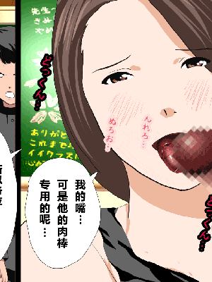 [R君自翻] [サークルENZIN] 催眠性教育 最终話_196