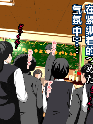 [R君自翻] [サークルENZIN] 催眠性教育 最终話_200