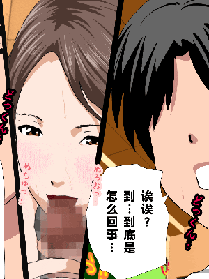 [R君自翻] [サークルENZIN] 催眠性教育 最终話_210