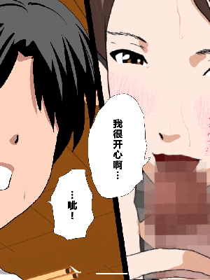 [R君自翻] [サークルENZIN] 催眠性教育 最终話_223