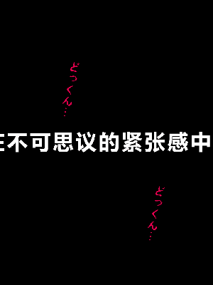 [R君自翻] [サークルENZIN] 催眠性教育 最终話_238