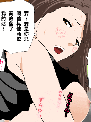 [R君自翻] [サークルENZIN] 催眠性教育 最终話_310