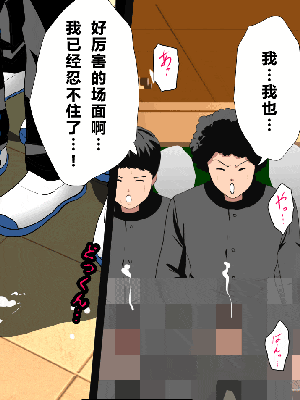 [R君自翻] [サークルENZIN] 催眠性教育 最终話_362