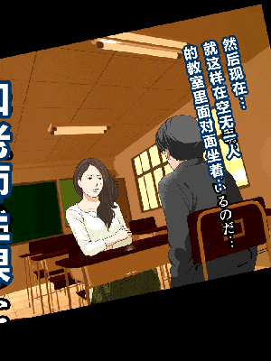[R君自翻] [サークルENZIN] 催眠性教育 最终話_367