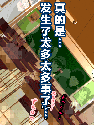 [R君自翻] [サークルENZIN] 催眠性教育 最终話_368
