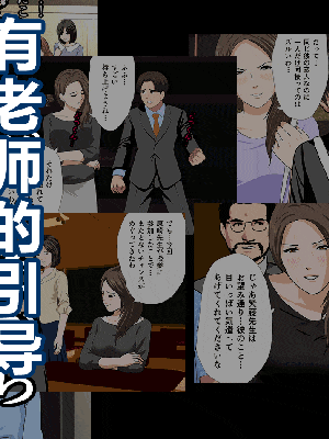 [R君自翻] [サークルENZIN] 催眠性教育 最终話_369