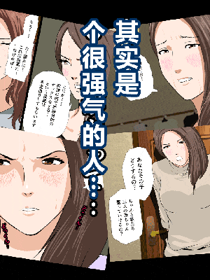 [R君自翻] [サークルENZIN] 催眠性教育 最终話_370