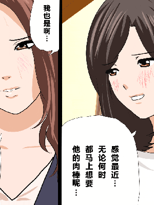 [R君自翻] [サークルENZIN] 催眠性教育 最终話_389
