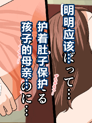 [R君自翻] [サークルENZIN] 催眠性教育 最终話_463