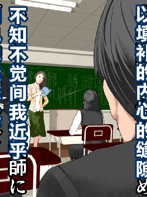 [R君自翻] [サークルENZIN] 催眠性教育 最终話_525