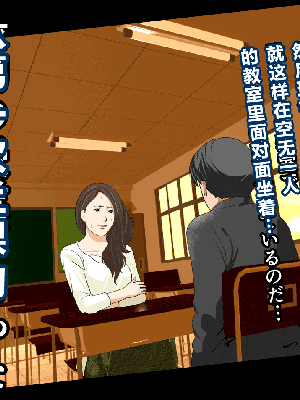 [R君自翻] [サークルENZIN] 催眠性教育 最终話_541